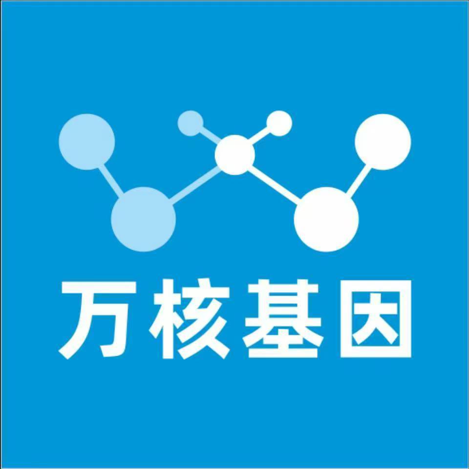 湘西永顺县万核基因亲子鉴定